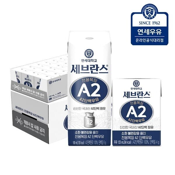 W쇼핑TV홈쇼핑 연세우유 세브란스 A2단백 멸균우유 180ml 24팩 125ml 24팩