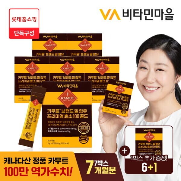 롯데아이몰 비타민마을 카무트 브랜드밀 프리미엄 효소 100 골드