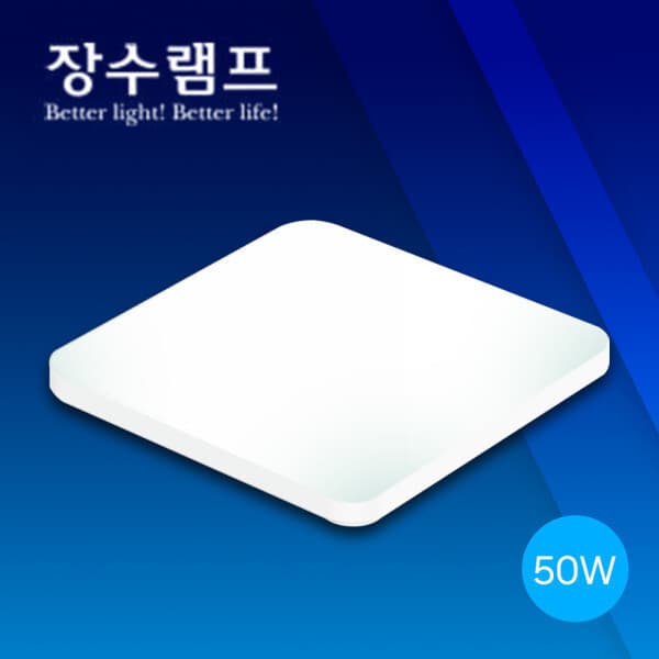 다온ENC 장수램프 슬림베젤 LED 방등 50W 천장등 - 최저가 19,300원