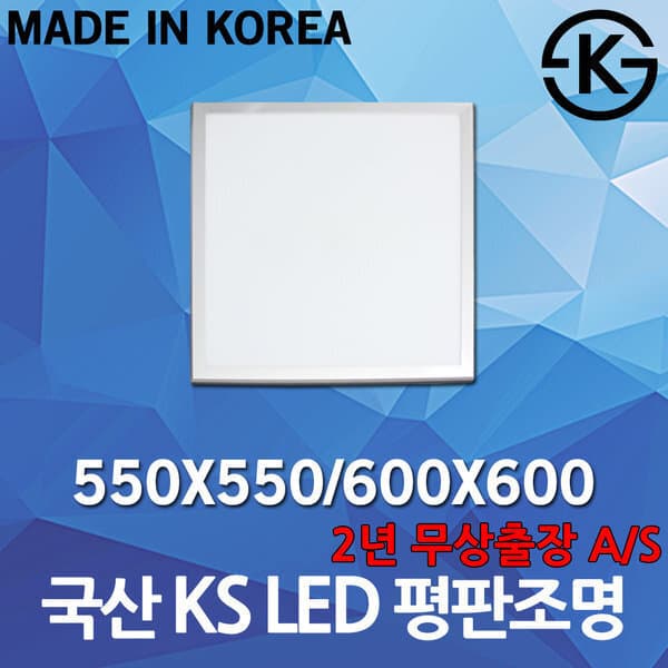 DJ전기조명 LED 면조명 SY-FLED50 50W 주광색