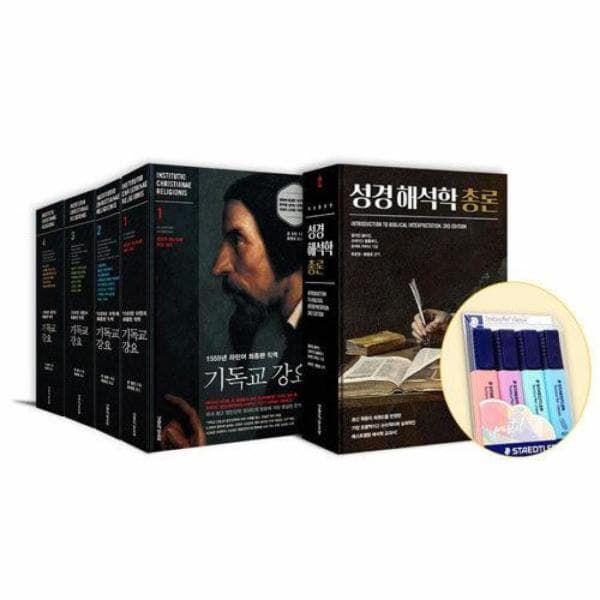 인터넷 영풍문고 목회자에게 꼭 필요한 도서 세트(전5권) - 최저가 180,000원