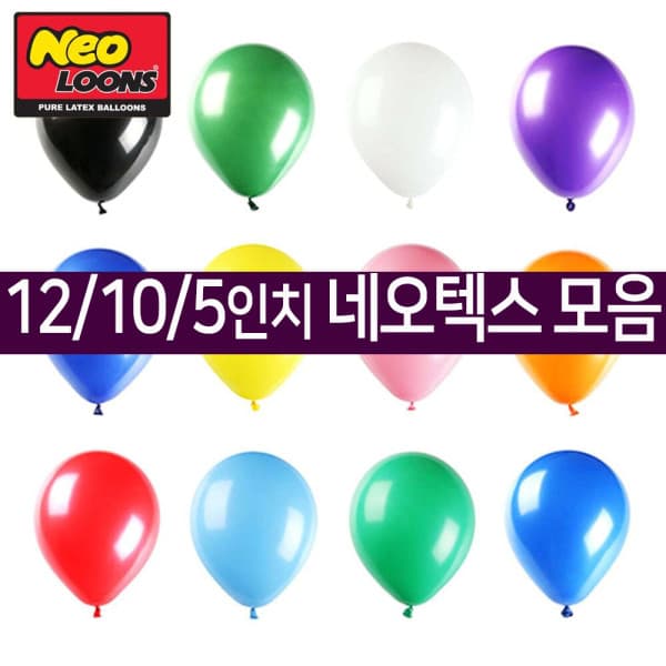 (주)제이아트 네오텍스 풍선 (일반 파스텔 펄) 10인치 100개 25cm 라운드