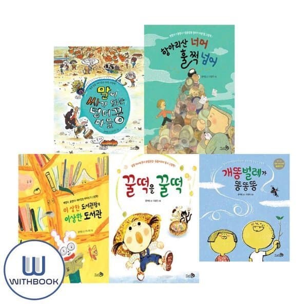 예스24도서 윤여림 작가 우리말 시리즈 전5권
