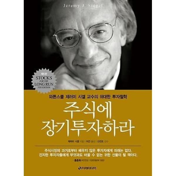 인터넷 영풍문고 주식에 장기투자하라