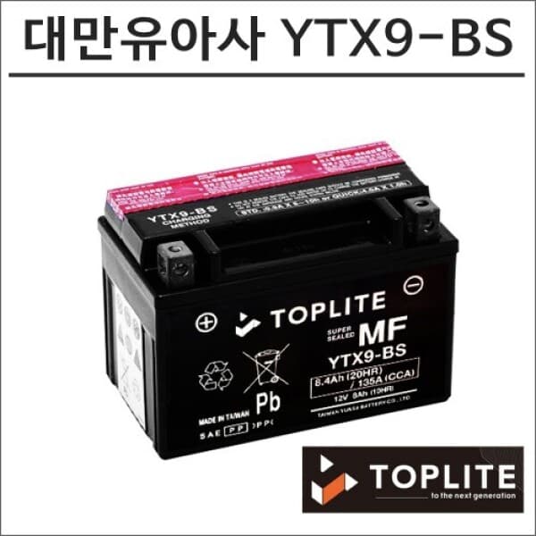 바이크마루플로우마루 닌자 250 300 400 1000 SX Z 800 900 RS CAFE 탑라이트 유아사 배터리 YTX9-BS