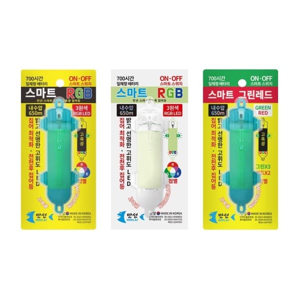만선 스마트 RGB 고축광 집어등 일체형 배터리 700시간 갈치 집어등 SRGBL - 최저가 19,500원