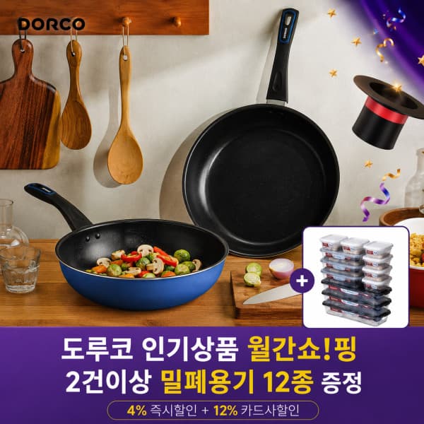 도루코공식대리점 도루코 블라인드 프라이팬 2종 냄비 주방칼 가위 세트 - 최저가 42,950원