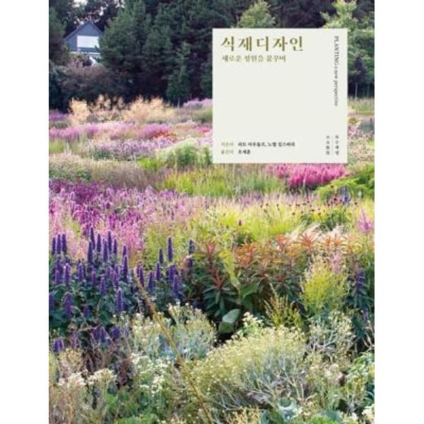인터넷 영풍문고 식재디자인 - 새로운 정원을 꿈꾸며