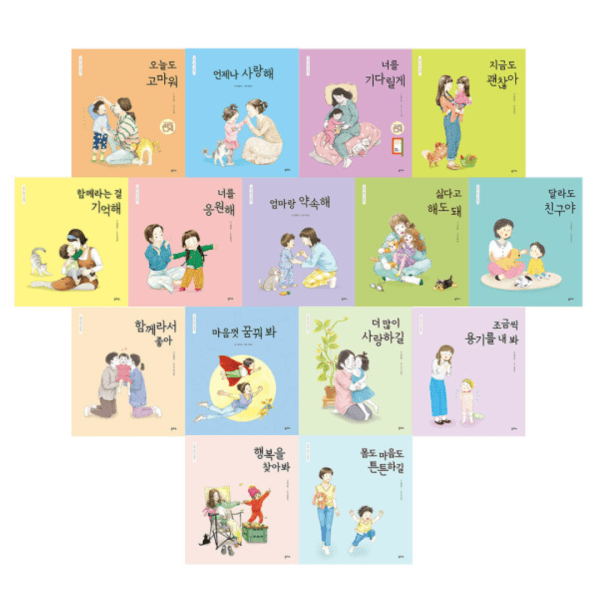 내꿈은어부입니다 엄마 마음 그림책 안아주기 아이 마음 세트 - 최저가 52,500원