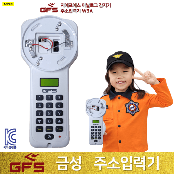 부림소방 GFS 금성 아날로그감지기 주소입력기 W3A - 최저가 210,000원
