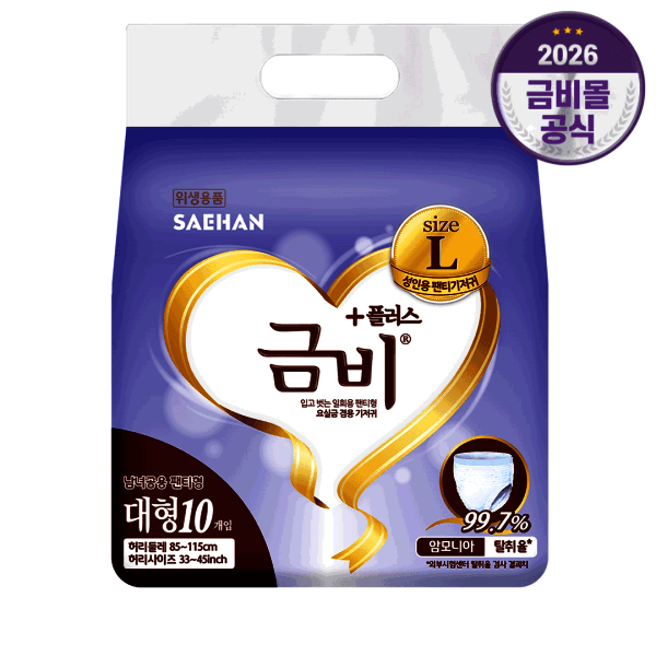 모두다생활건강 금비 성인용기저귀 대형 팬티 8팩 80개