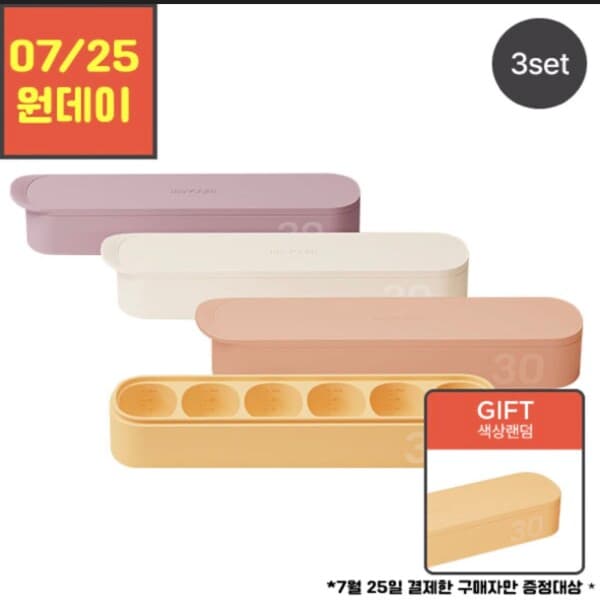 모윰 이중밀폐 실리콘 토핑 이유식 큐브 30ml 6구 3개 세트
