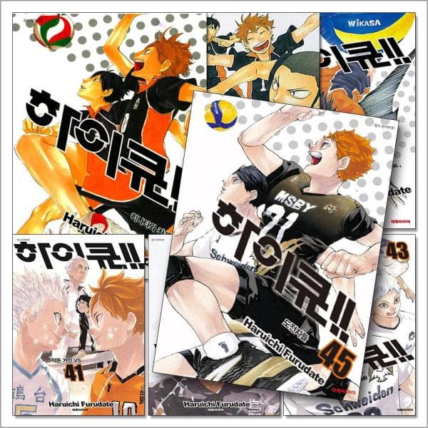 BomBomBooks 하이큐 만화책 1-45권 전권 세트 - 최저가 178,200원