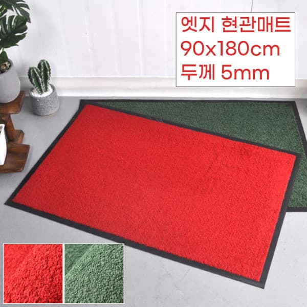 판다고블루 문앞 외부오염차단 물기제거 미끄럼방지 발매트 90x180 실내외업소용 찜질방 - 최저가 81,000원