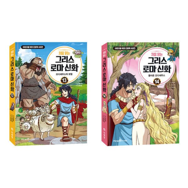 위클리북스 처음 읽는 그리스 로마 신화 13-14 전2권 세트 - 최저가 30,240원