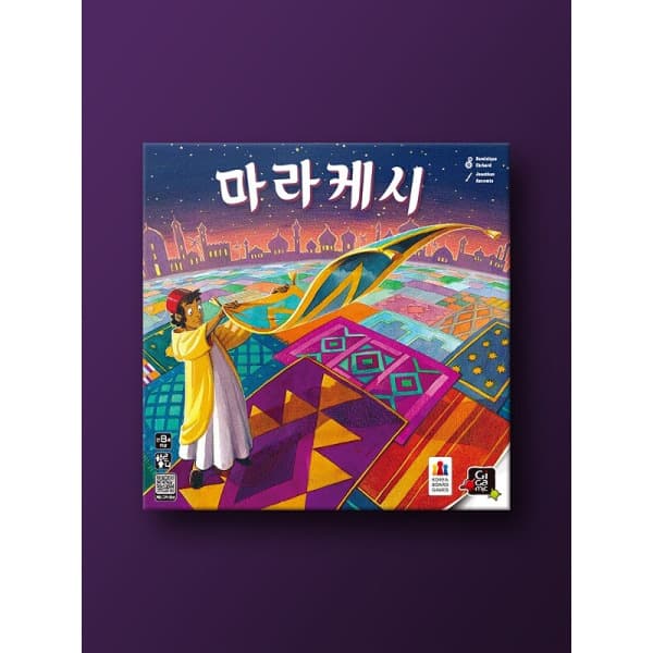 스쿨에듀 마라케시