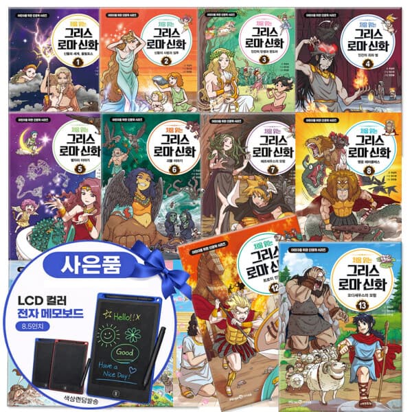 크레이지북 처음 읽는 그리스 로마 신화 전권 세트 1-14 (전14권) - 최저가 169,920원