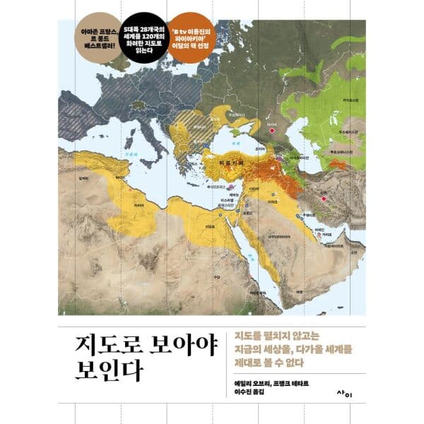 인터넷교보문고 지도로 보아야 보인다