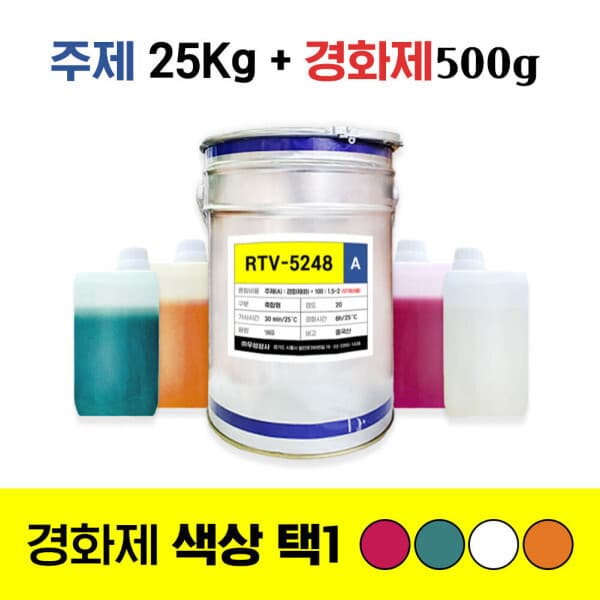 (주)우성상사 복제용 실리콘 RTV5248 몰드용 액상 실리콘 축합형 25KG - 최저가 558,800원