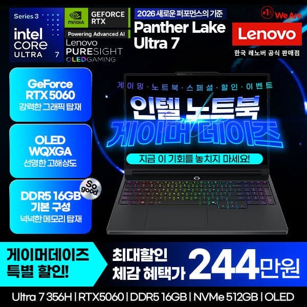 글로벌디지털샵 Lenovo Legion 5 15IPH11 U7 5060 RTX5060 16GB 15형 OLED