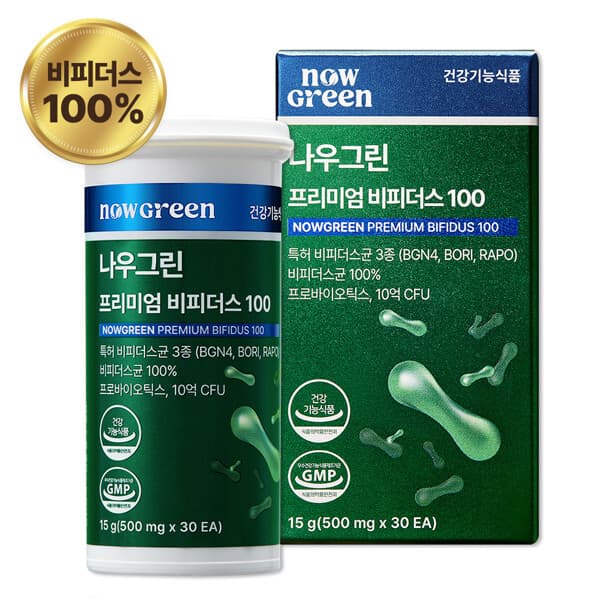 현대Hmall 나우그린 프리미엄 비피더스100 비피더스균100% 1box