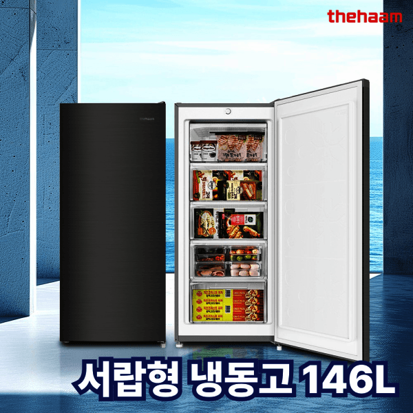 공식-온라인파트너 더함 F146S1-FD1M 소형 냉동고 146L - 최저가 318,080원