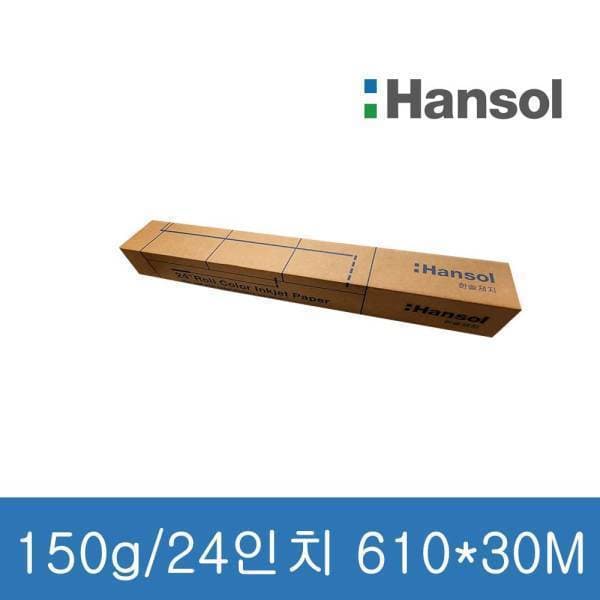 pungse 한솔 컬러잉크젯 플로터용지 A1 610mm X 30M 150g - 최저가 33,000원