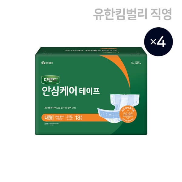 유한킴벌리직영스토어 디펜드 안심케어 테이프 대형 성인기저귀 18매 X 4팩 - 최저가 47,600원