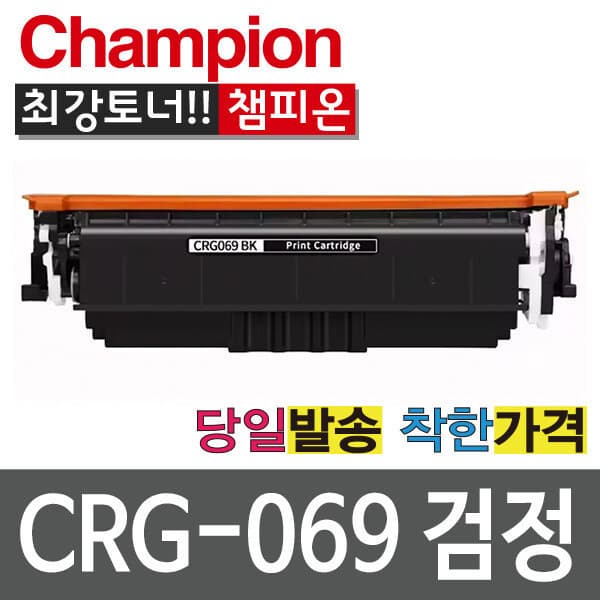 아이에스테크 캐논 재생 토너 CRG-069 BK 검정 - 최저가 15,000원