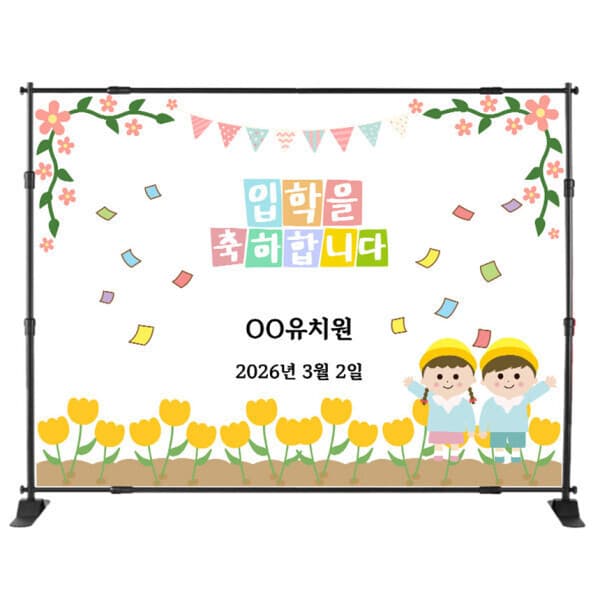 텐투식스 대형 배너 현수막 거치대 포토존 스탠드 - 최저가 79,900원