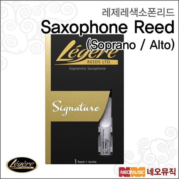 신세계몰 레제레 Signature Series 색소폰리드 소프라노/알토 - 최저가 39,780원