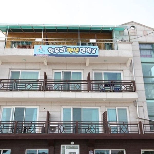 주식회사온다 강원 펜션 한우리펜션민박 고성 - 최저가 90,000원