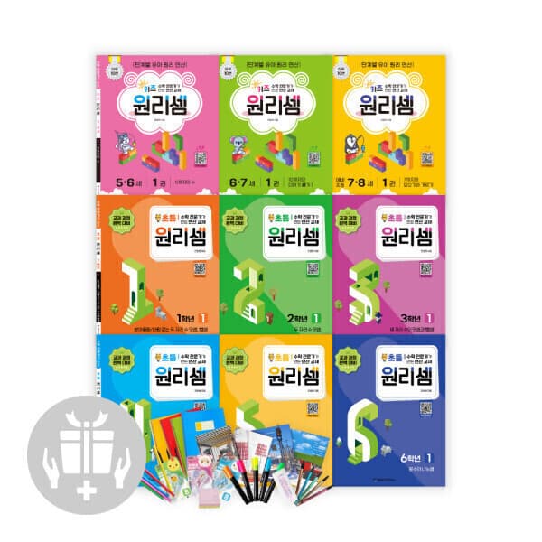 윤북스 원리셈 초등1-6 세트 개정판 - 최저가 44,530원
