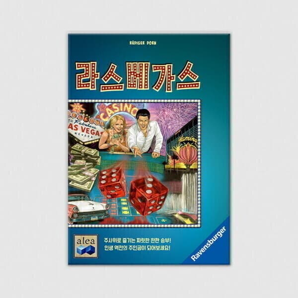 코리아보드게임즈 라스베가스 보드게임