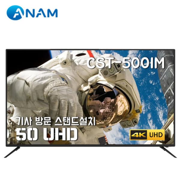 GS_SHOP 아남 TV 50형 ULTRA HD TV CST-500IM 127cm - 최저가 399,000원
