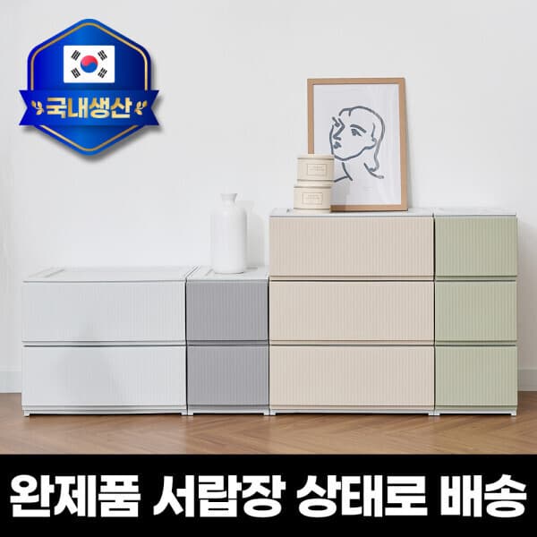 까사마루 펜트리 수납함 적층 서랍장 250(슬림)/500(와이드)