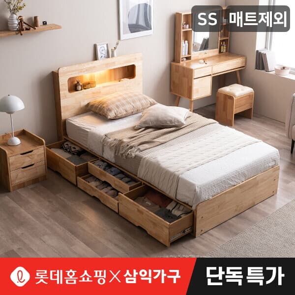 롯데아이몰 삼익가구 마레 LED 4단 수납 원목 침대 슈퍼싱글 - 최저가 209,000원