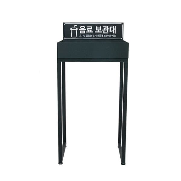 VMDAD VMD 포맥스 4x3 음료보관대 다리형 - 최저가 168,000원