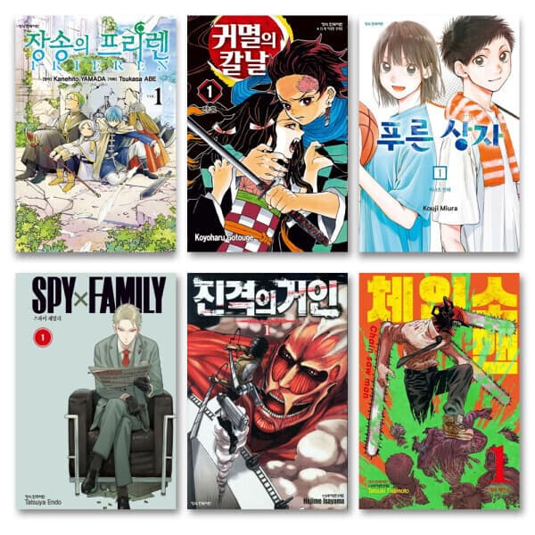 bookyoulove 만화쇼 학산 만화 코믹스 모음 귀멸의칼날 진격의거인 장송의프리렌 스파이패밀리 초밥왕 - 최저가 132,000원