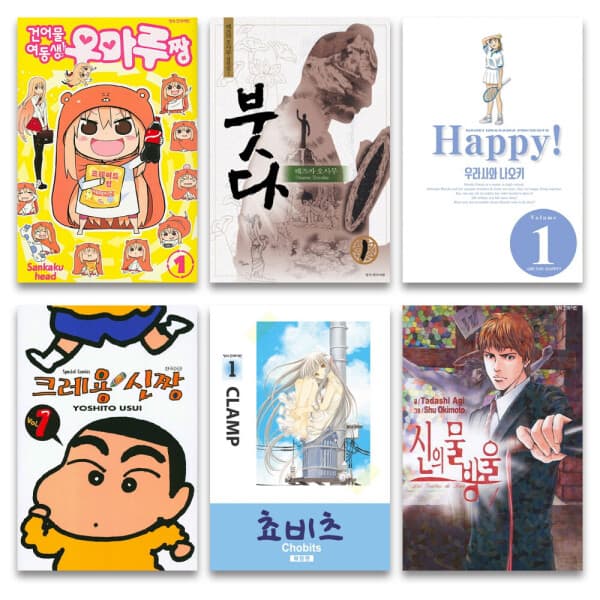 bookyoulove 만화쇼 학산 만화 코믹스 세트 - 최저가 176,000원