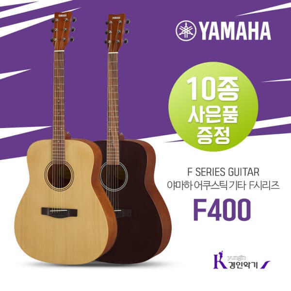 경인악기 YAMAHA 포크기타 F400 어쿠스틱 통기타