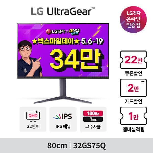 LG공식전문점 LG 울트라기어 32GS75Q 32인치 QHD IPS 180Hz 1ms 게이밍모니터