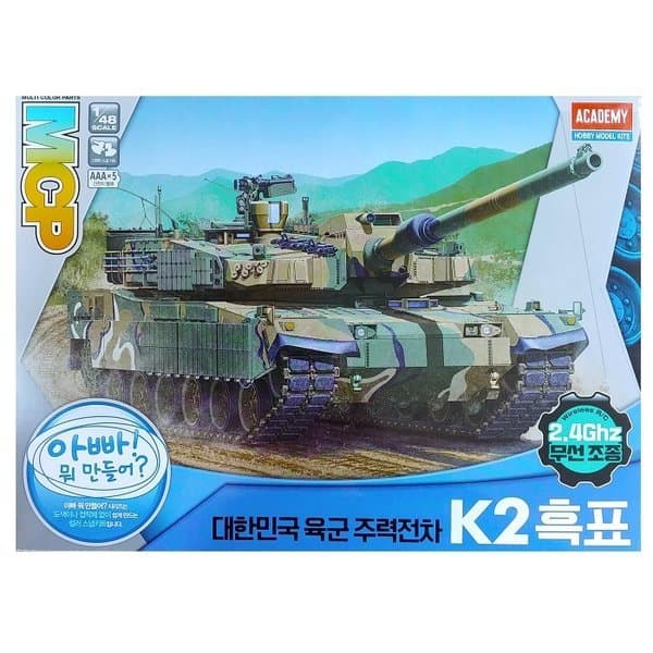 이마트몰쓱배송 프라모델 1/48 K2흑표 무선 2.4Ghz