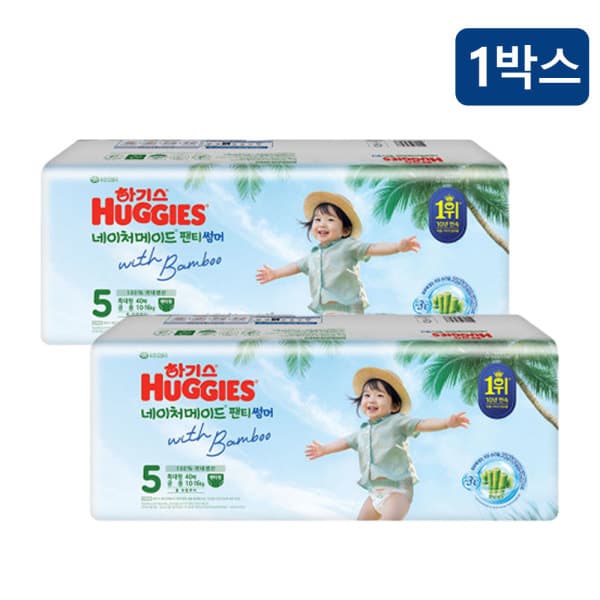 주식회사와이즈아이 하기스 네이처메이드 썸머 팬티 5단계 공용 2팩 80매 - 최저가 78,870원
