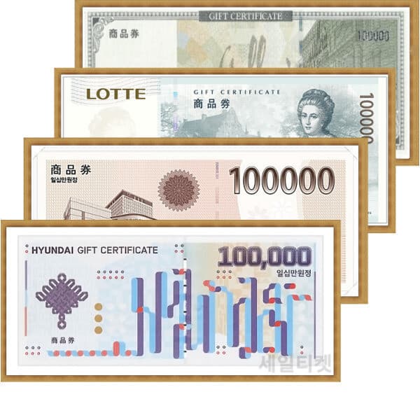세일티켓 상품권 10만원권 - 최저가 98,000원