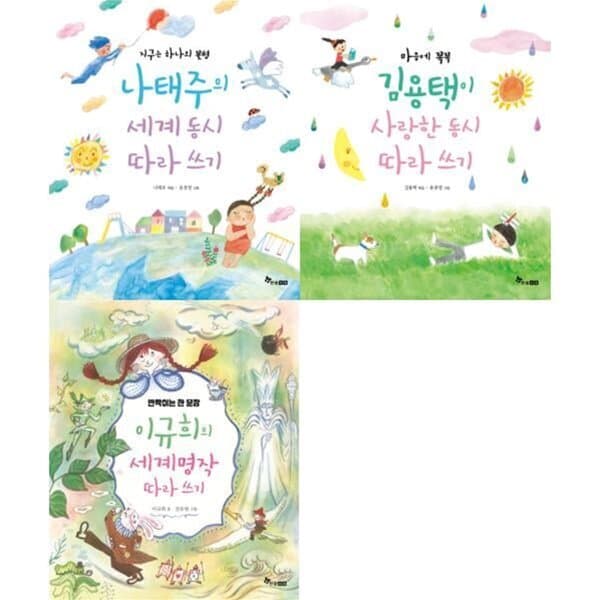 예스24도서 (전집)따라 쓰기 시리즈 3권 세트 - 최저가 42,120원