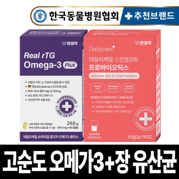 펫생각 펫생각 강아지 오메가3 Plus 유산균 영양제 2종 세트