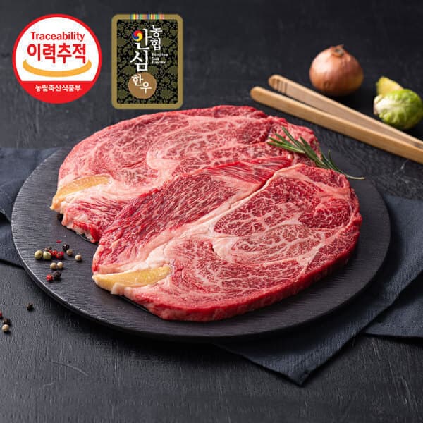 더싱싱 농협안심한우 1등급 냉장 등심 1KG (200g x 5팩) - 최저가 69,900원
