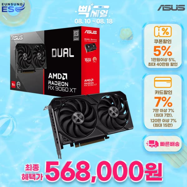 은성이에스 ASUS DUAL 라데온 RX 9060 XT D6 16GB