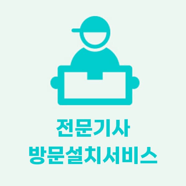 애플젠 망고비데 전용 전문기사 방문설치 서비스